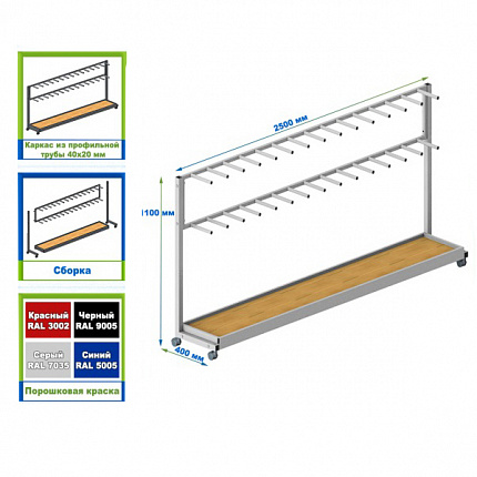 Стеллаж для хранения клюшек (цвет светло-серый)