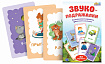 Логопедический набор карточек "Звукоподражалки"