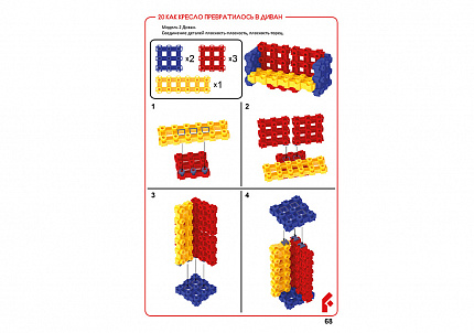 Учебно-методический комплект "Весь мир в руках твоих. 4-5 лет" (на 8 чел.) Фанкластик