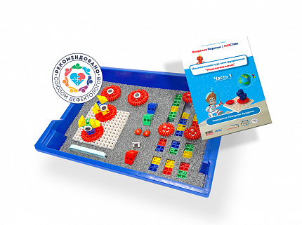 Инклюзивный курс конструирования “Учим логике легко!”