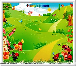 Магнитная доска "Наша группа"