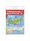 Игра-ходилка настольная "Путешествие по России"