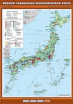 Учебн. карта "Япония. Социально-экономическая карта" 70х100