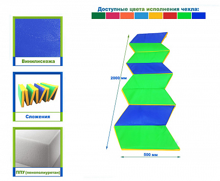 Дорожка ЗИГ-ЗАГ