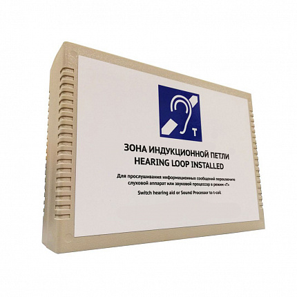 Индукционная система переносная ИЦР-2П со встроенным плеером и Bluetooth технологией