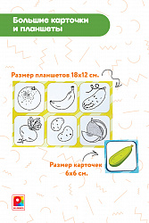Лото малышам. Овощи и фрукты