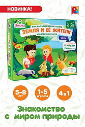 Зоологическое лото.
Земля и ее жители 2