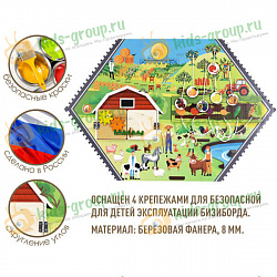 Бизиборд настенный ФЕРМЕР