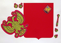 Магнитное учебное пособие "Герб Российской Федерации"