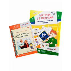 Сказочные лабиринты игры - выход из безмолвия. Методическое пособие по организации взаимодействия в игре с неговорящим ребёнком на основе интеграции технологии В.В.Воскобовича и средств АДК. Евстифеева И.В., Текоцкая И.Н. Под ред. О.М.Вотиновой, Игры Воск