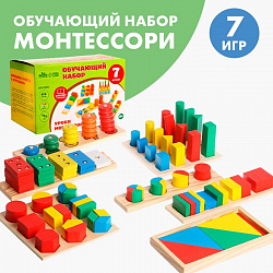Обучающий набор «Уроки Монтессори» 7 игрушек