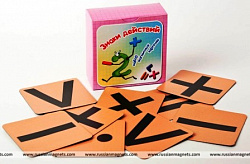 Набор магнитных карточек "Знаки действий" (фон оранжевый)