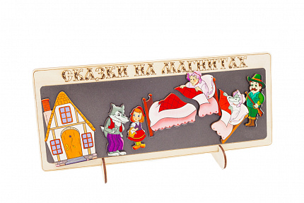 Сказки на магнитах "Красная шапочка"