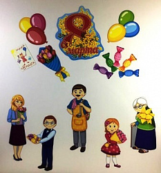 Набор магнитных карточек "С Днём 8 марта"