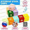Кубики ЦИФРЫ