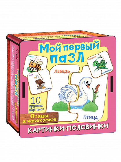 Мой первый пазл "Картинки-половинки. Птицы и насекомые"