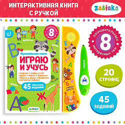 Музыкальная книга «Играю и учусь», с интерактивной ручкой, звук, свет