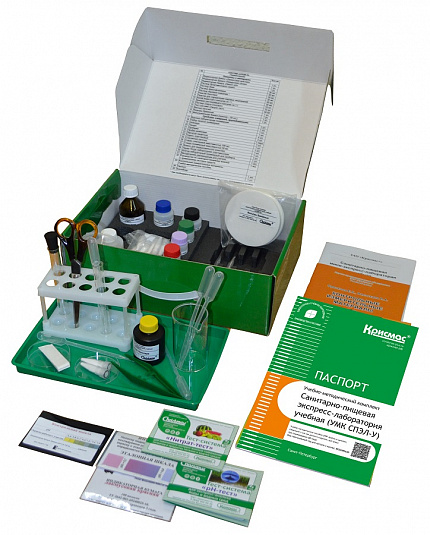 СПЭЛ-У, санитарно-пищевая экспресс-лаборатория для оценки качества и безопасности пищевых продуктов, учебно-методический комплект, 21 лабор. опыт, 3 пособия (практикум, руководство, КИМ), коробка