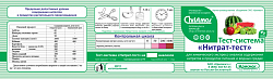 «Нитрат-тест» 100 анализов