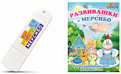 Развивашки