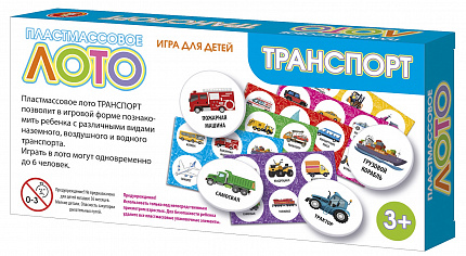 Лото с пластиковыми фишками «Транспорт»