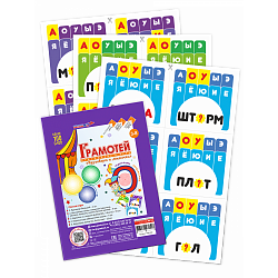 Грамотей (Игра "Круговерт и ленточки Ларчик"; Набор № 1 "Карточки к игре "Грамотей"), Игры Воскобовича