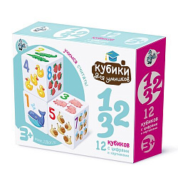 Кубики "Кубики для умников. Учимся считать" 12 шт (без обклейки)