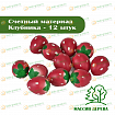 Счетный материал КЛУБНИКА