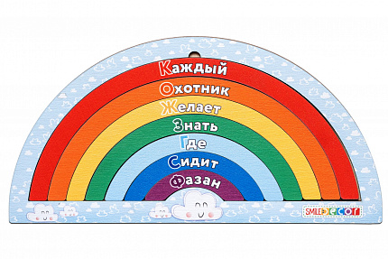 Учим цвета радуги