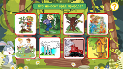 Комплект программного обеспечения "Экология"