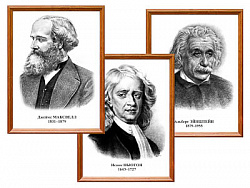 Портреты выдающихся физиков (деревянная рамка, под стеклом, комплект 8 шт.)