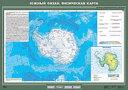 Учебн. карта "Южный океан. Физическая карта" 70х100
