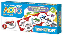 Лото с пластиковыми фишками «Транспорт»