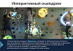 Интерактивный скалодром Вершина, в корпусе