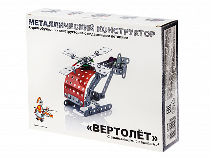 Детский металлический конструктор с подвижными деталями «Вертолет»
