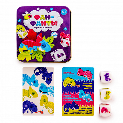 Игра настольная «Фан-фанты» (жестяная коробочка)