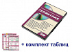Интерактивный наглядный комплекс "Геометрия"