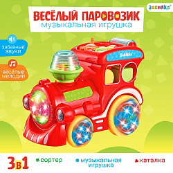 Музыкальная игрушка «Весёлый паровозик», звук, свет