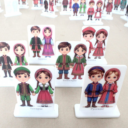 Большой набор «Народы России»