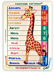 Разрезные картинки Мой дом
