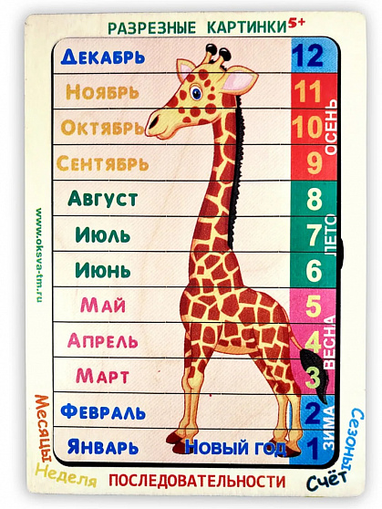 Разрезные картинки Мой дом
