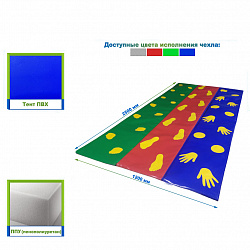 Коврик со следочками 2500х1200х20 мм 3-х цветный (цельносшитый)