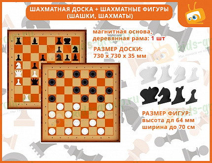 Комплект на группу  "Шахматный класс" №1 (на 10 человек)