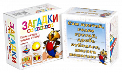 Кубики Загадки "Игрушки" (без обклейки) 4 шт