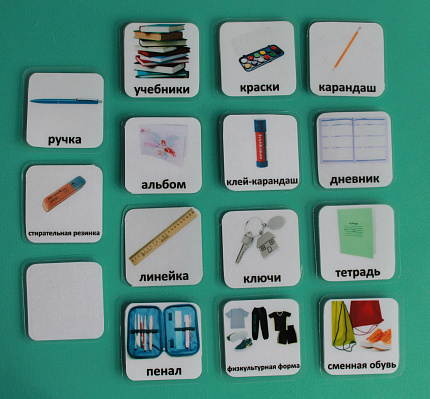 Пособие ПЕКС. Пособие «СОБИРАЮ РЮКЗАК»