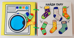 Книжка "Поиграем 2"