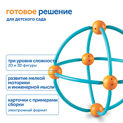 Модуль "Строим плоские и объемные фигуры"