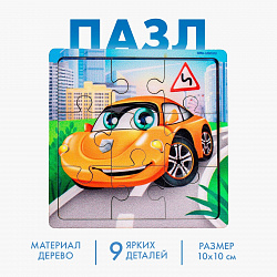 Пазл «Машина», 9 деталей