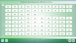 Программно-дидактический комплекс «ЛогоЦветик»