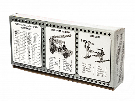 Конструктор металлический для уроков труда № 7 (148 эл)